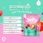 Mikeo Jelly Gluta Collagen – Strawberry Flavor (30 Sachets x 15g) - Image 4