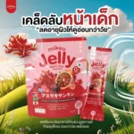 Mikeo Jelly Red C Zinc Asta Q10 – Blood Orange Flavor (30 Sachets x 15g) - Image 6