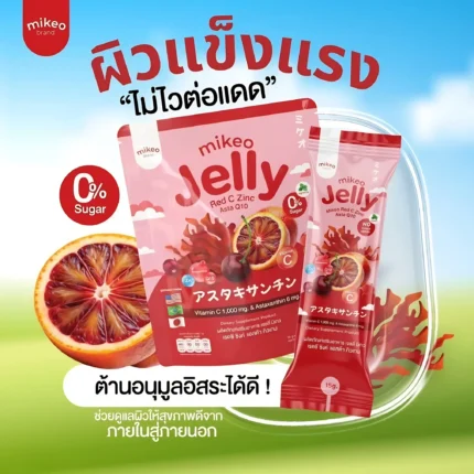 Mikeo Jelly Red C Zinc Asta Q10 – Blood Orange Flavor (30 Sachets x 15g)
