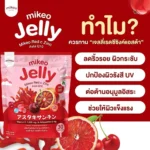 Mikeo Jelly Red C Zinc Asta Q10 – Blood Orange Flavor (30 Sachets x 15g) - Image 5