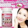Supreme White 1,500,000mg Glutathione Skin Brightening Capsules