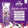 Mikeo Jelly Fiber Yogurt Mixberry – 15g x 30 Sachets - Image 3